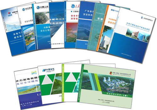 中国三峡集团推进工程建设安全文明施工标准化设计工作