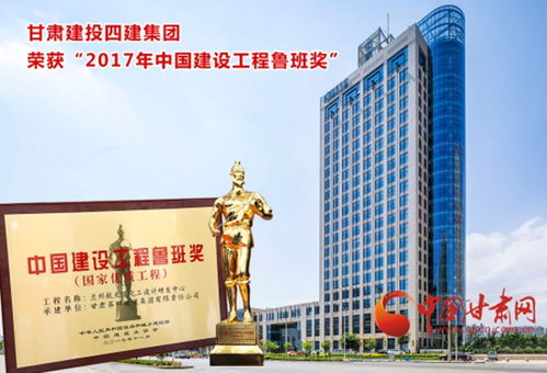 甘肃建投四建集团 以标准化管理为引擎，匠心铸造精品工程